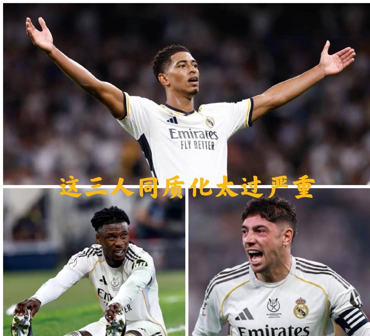 欧冠神反转！皇马主帅阿韦洛亚弃用贝林厄姆+卡马文加+巴尔韦德同场三中场变两翼卫竟大获全胜